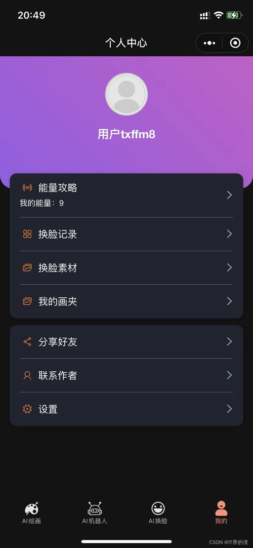 人工智能藝術新浪潮 從AI繪畫到換臉，應用軟件開發(fā)的機遇與挑戰(zhàn)
