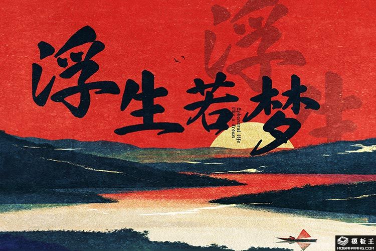 字韻浮動 也字工廠“浮生行楷”如何重塑動漫設計的美學邊界
